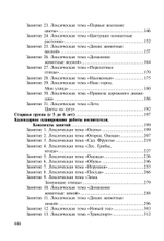 Развитие математических представлений у дошкольников с ОНР с 4 до 5 и с 5 до 6 лет. ФГОС.