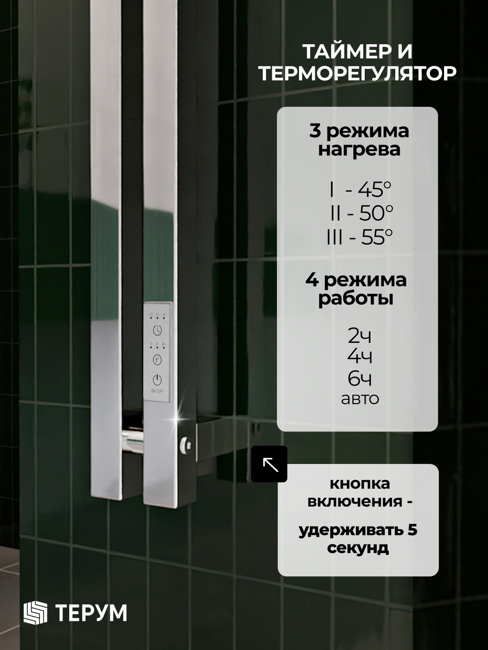 Полотенцесушитель Марко 2 Про 90х8 хром