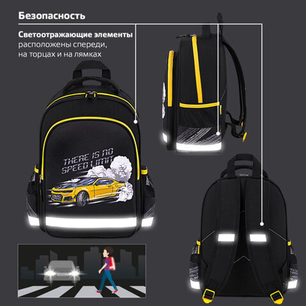 Рюкзак ПИФАГОР SCHOOL, 1 отделение, 3 кармана, "Extreme speed", 38x28х14 см, 272078