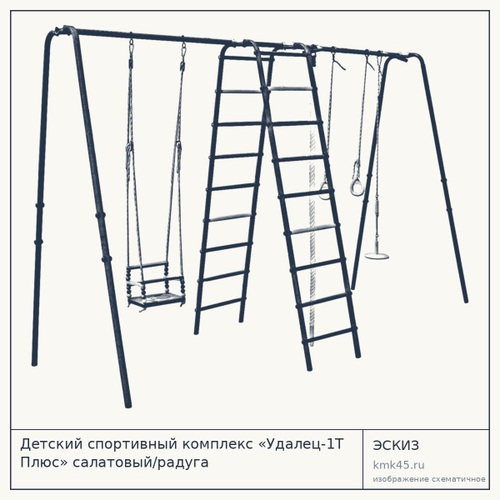 Детский спортивный комплекс «Удалец-1Т Плюс» салатовый/радуга — от 14 000 ₽