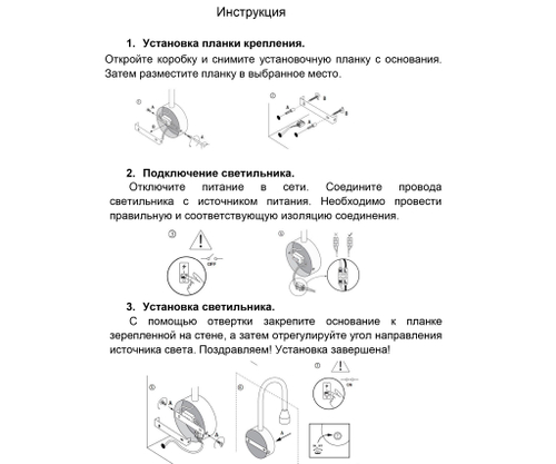 Настенный светодиодный светильник Kink Light Лайт 08101,01(4000K)