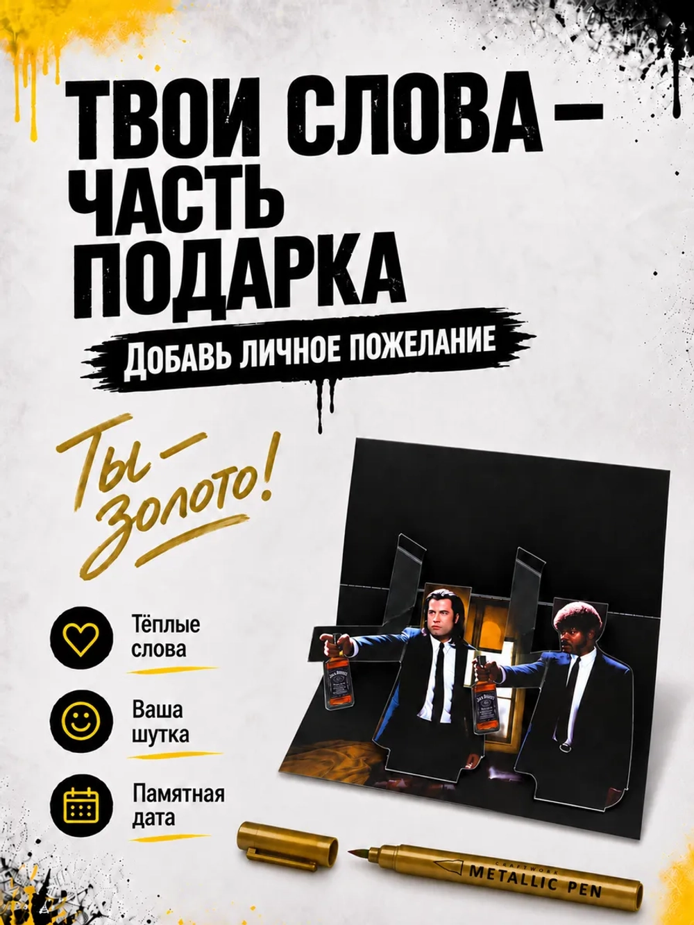 Открытка для денег с приколом + маркер, набор
