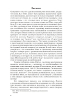 Каббалистические видения. Юнг и каббалистический мистицизм (PDF)