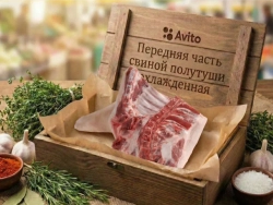 Передняя треть полутуши свинины (Шея, Лопатка, Грудинка) 15 кг.