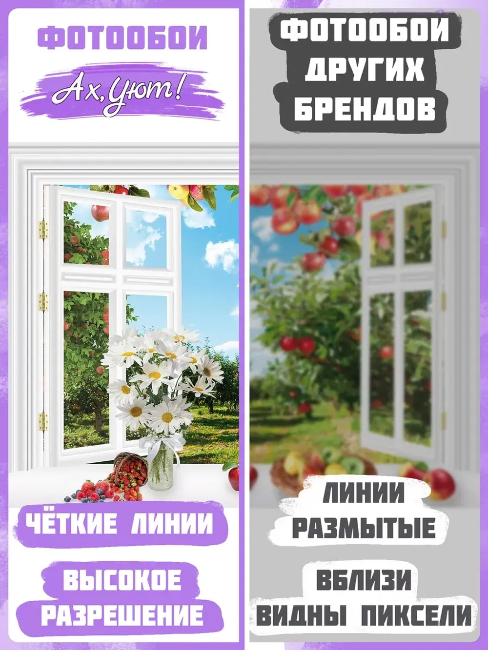 3D Фотообои для кухни "Окно в яблочный сад с голубым небом"