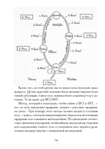 Возвращение Мировой души. Юнг, Паули и вызов психофизической реальности (PDF)