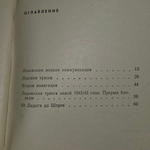 книга Музей "Дорога жизни". Путеводитель