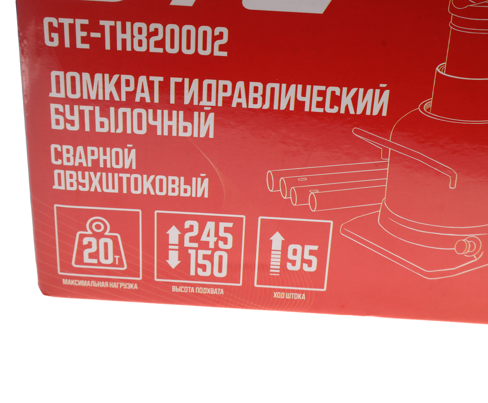 Домкрат бутылочный 20т 150-245мм 2-х штоковый низкопрофильный GTE