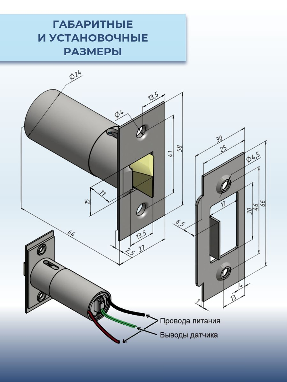 Замок электромеханический врезной Promix-SM203.11 НЗ (Шериф-3В), 24 В