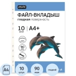 Файл-вкладыш Attache Selection А4+ 90 мкм прозрачный гладкий 10 штук в упаковке