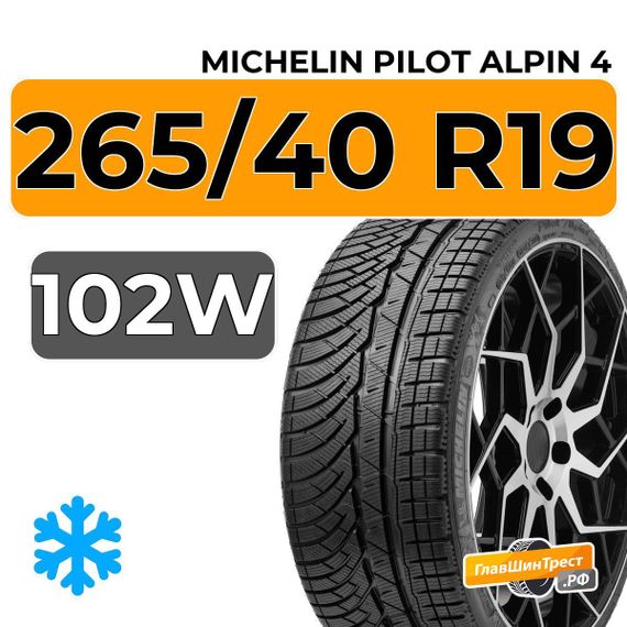 Michelin Pilot Alpin 4 265/40 R19 102W XL