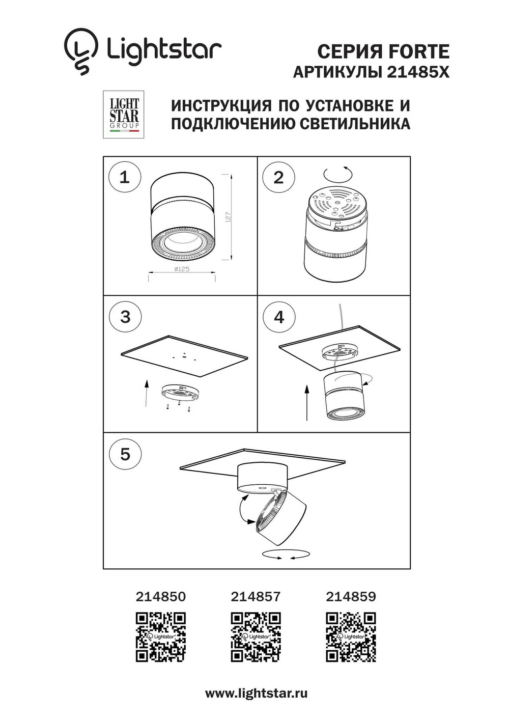 Накладной светодиодный светильник Lightstar Forte Muro 214857