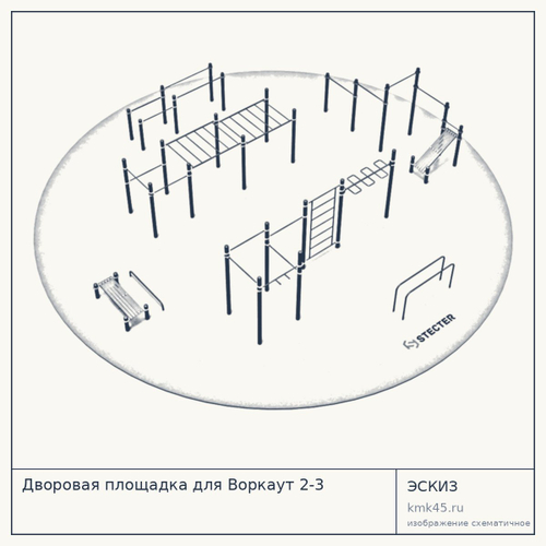 Дворовая площадка для Воркаут 2-3 — от 218 000 ₽