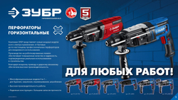 ЗУБР 28 мм, 850 Вт, перфоратор SDS Plus (П-28-850)