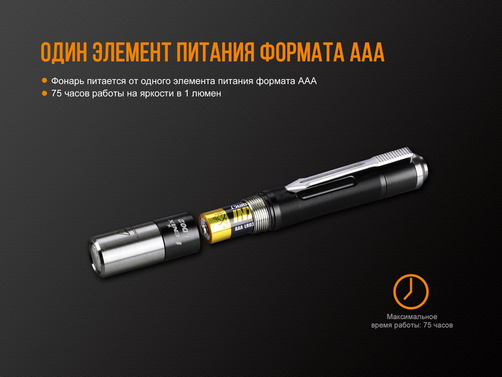 Фонарь-ручка Fenix LD02 V2.0