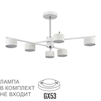 8241/6C COMFI LN26 244 белый/хром, металл Люстра потолочная LED GX53 6*7W 220V KARINA