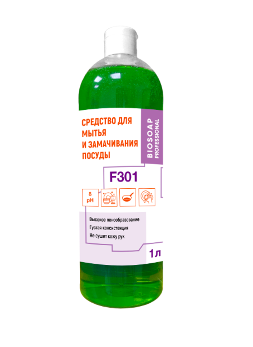Средство для мытья и замачивания посуды F301, 1 л. Артикул 9070101