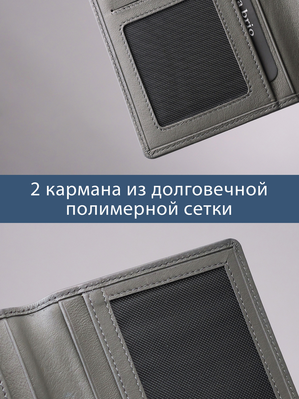 127 R - Обложка для документов с RFID защитой