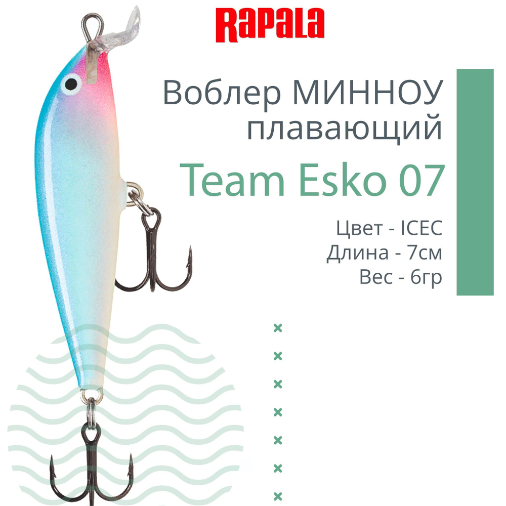 Воблер Team Esko 07, 7см, 6гр, цвет YETA