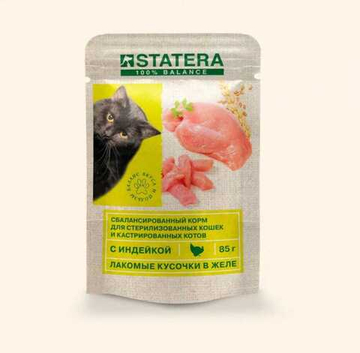 STATERA Пауч для стерил. кошек с индейкой в желе 0,085кг