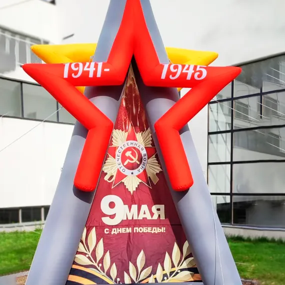 Надувной постамент Звезда