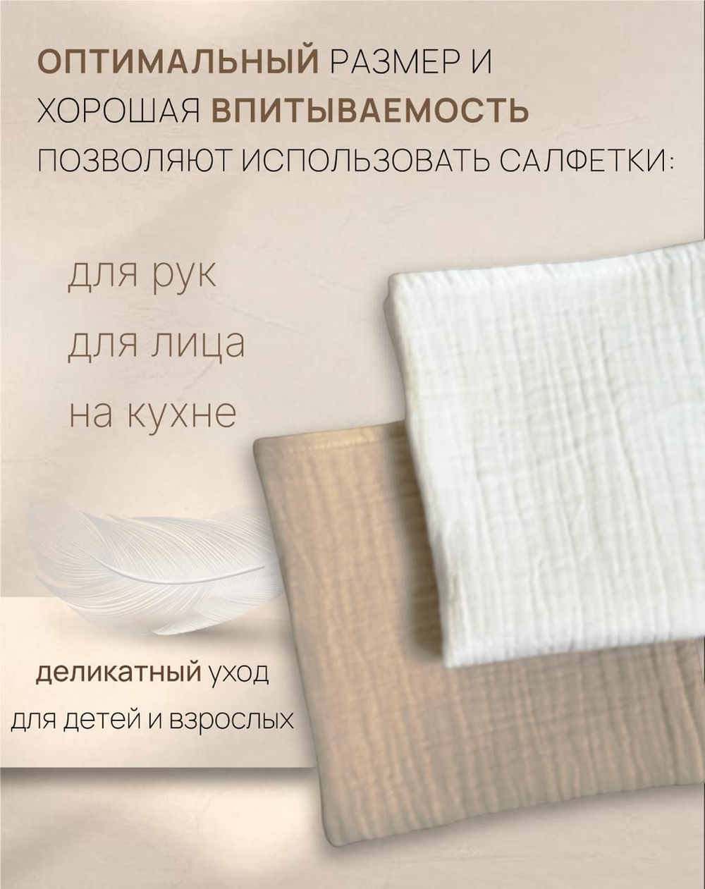 Салфетки из муслина 30*30 (набор 2шт)