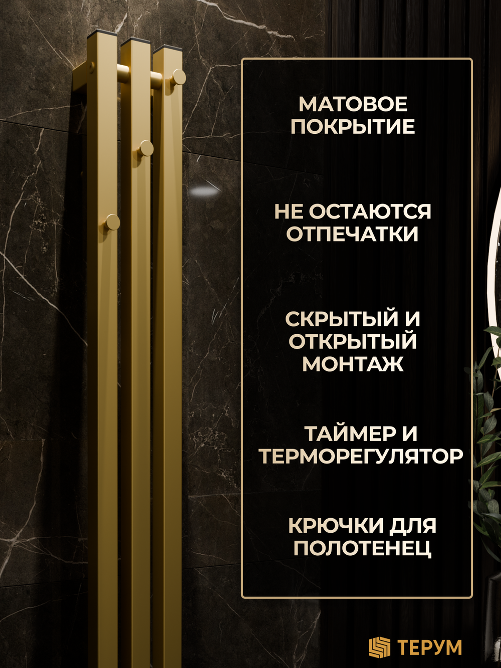 Полотенцесушитель Калидо 3 Про 110х13 матовое золото