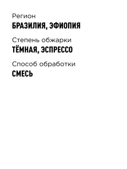 Кофе в зернах Tasty Coffee Бэрри, 1 кг