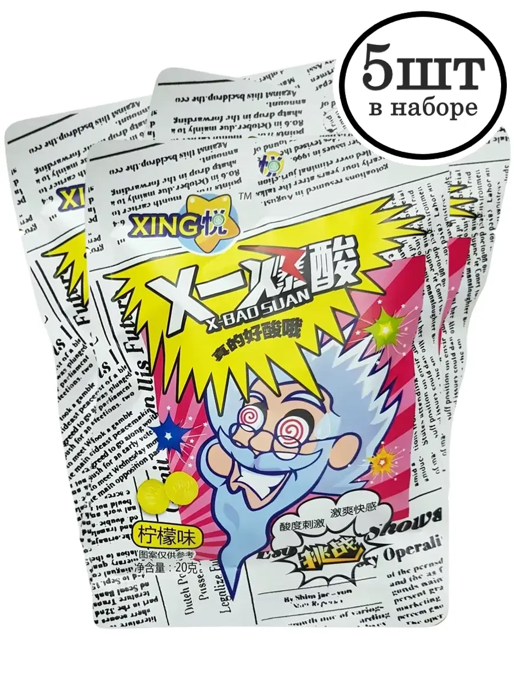 Супер кислая карамель со вкусом Лимона 20 г * 5 шт