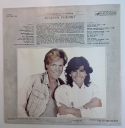 Модерн Токинг Поговорим О Любви Modern Talking Let's Talk About Love EX NM