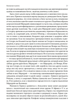 Внутренние планеты. Меркурий, Венера, Марс в современной астрологии