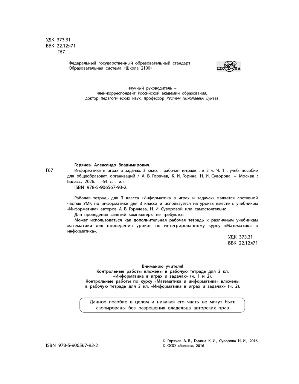Ч. 1 Оборот титула