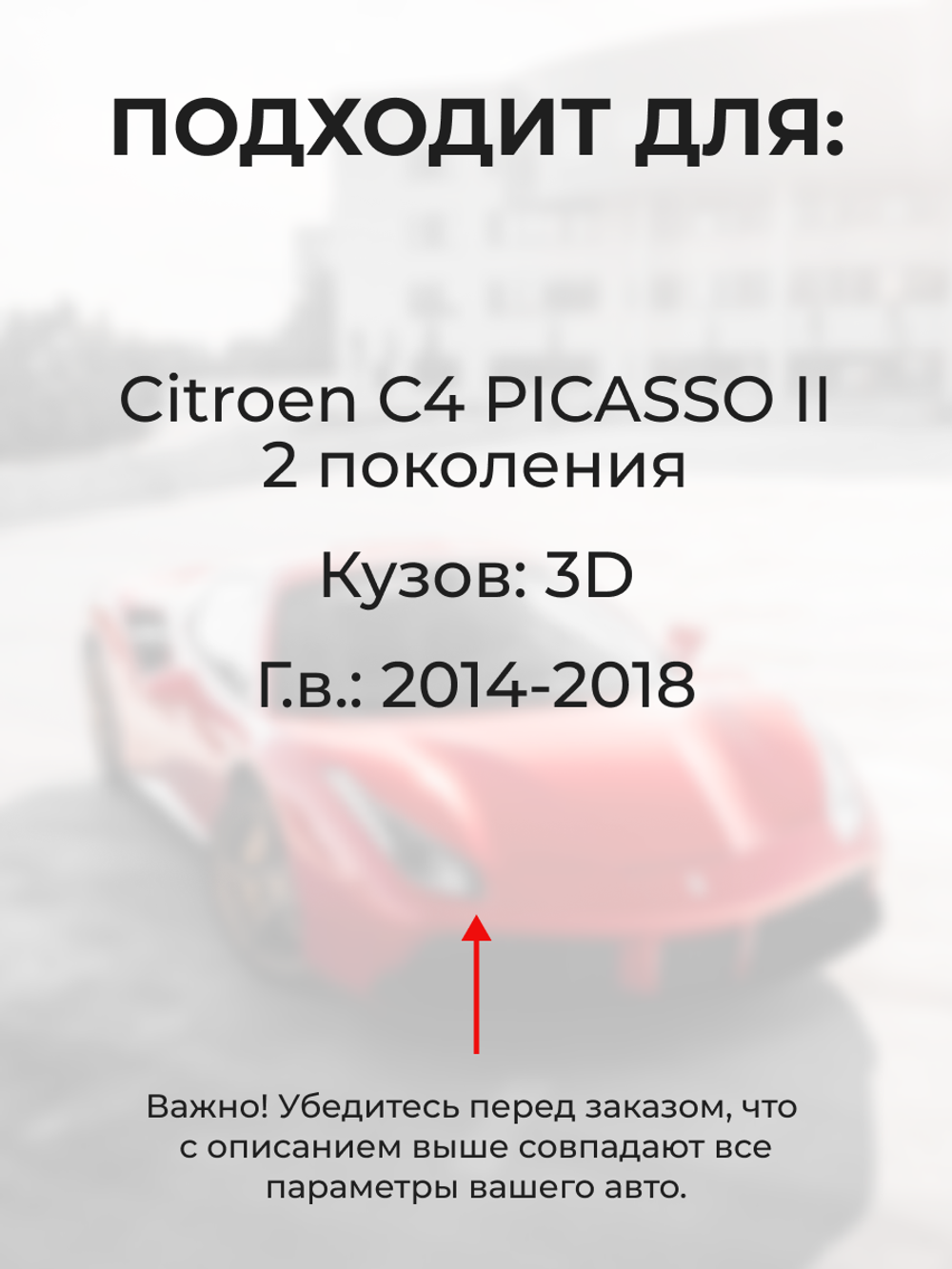 Ремкомплект ограничителей дверей Citroen C4 PICASSO (II) 3D (2 двери, тип 43) 2014-2018