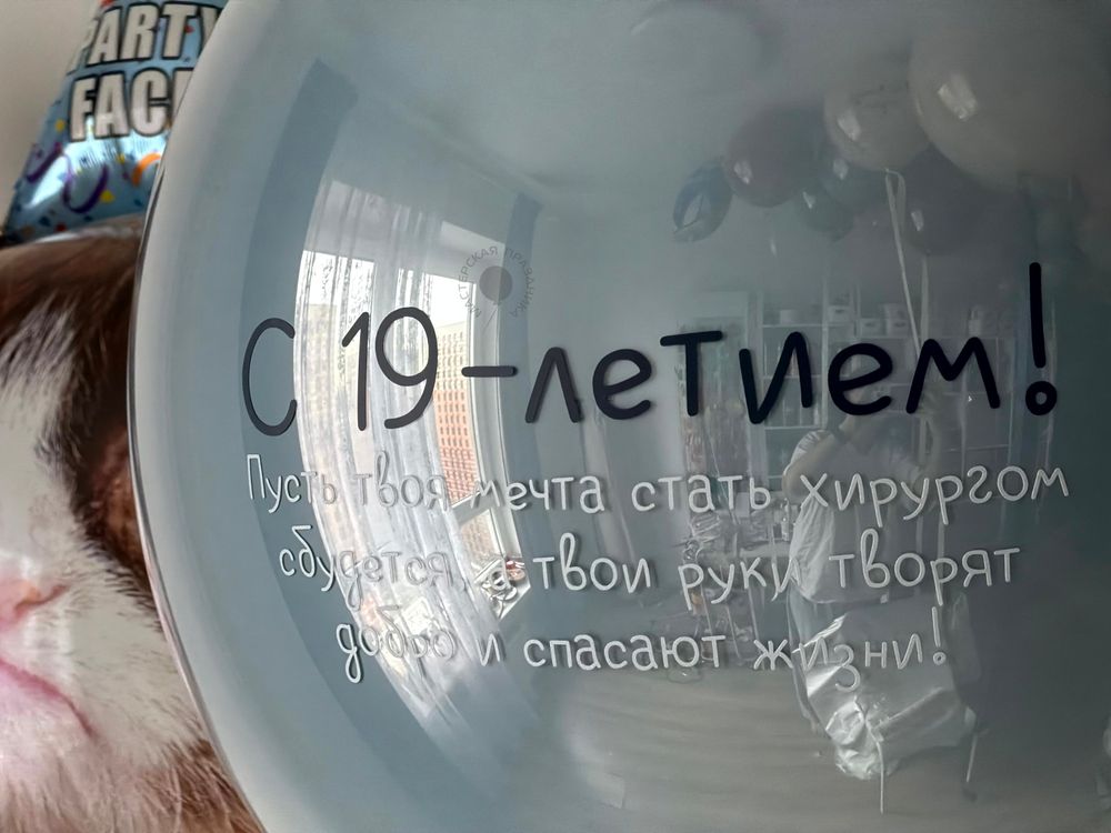 Воздушные шары для него №9176  Изображение2