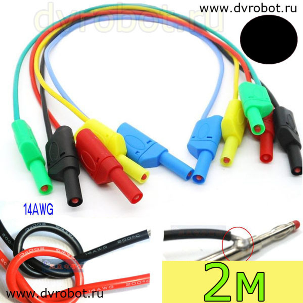 Соединитель закрытый 14AWG/2м - Ч
