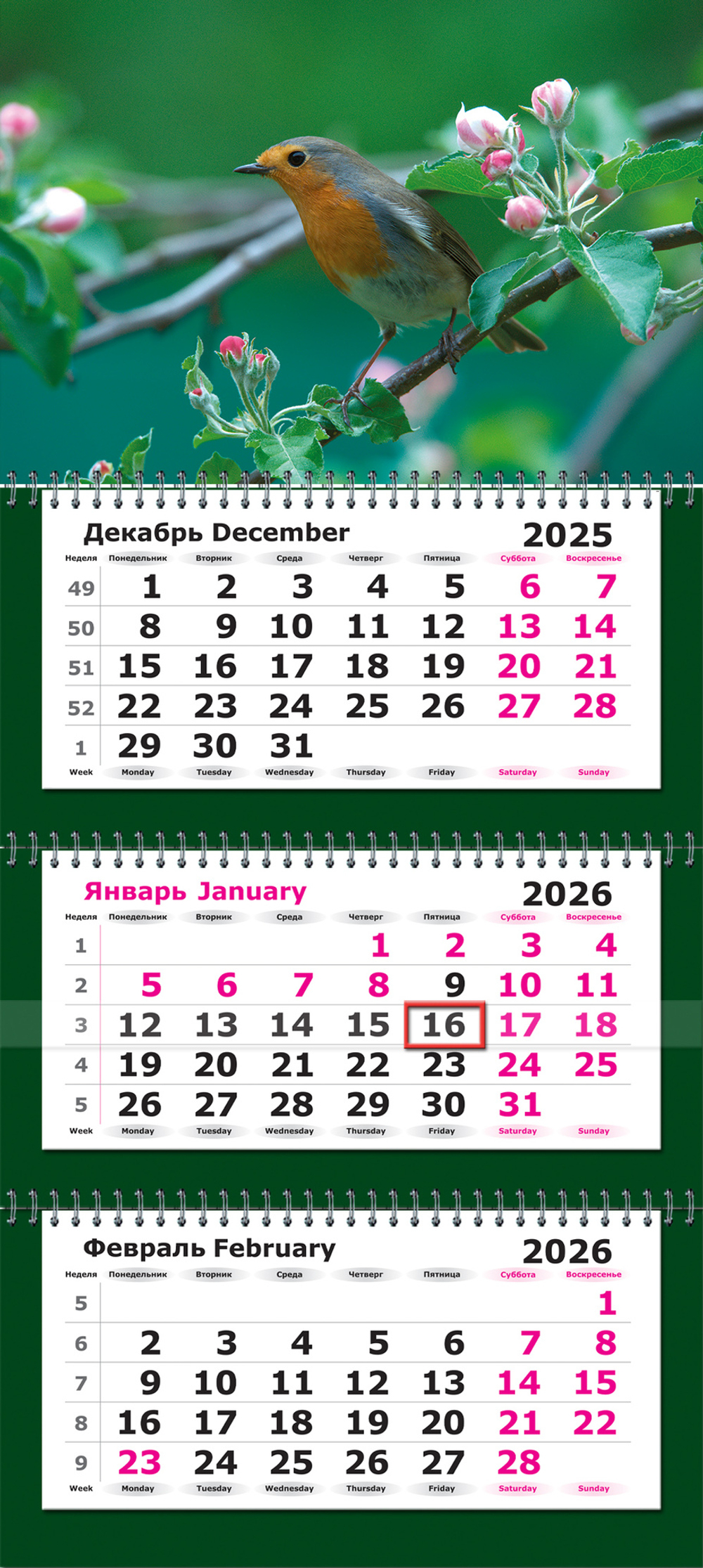 Календарь трехсекционный "ПРЕМИУМ" на 2026 год, "Малиновка"