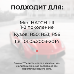 Ремкомплект ограничителей дверей Mini HATCH (I-II) с 01.05.2003 R50; R53; R56 (2 двери, тип 14) 01.05.2003-2014