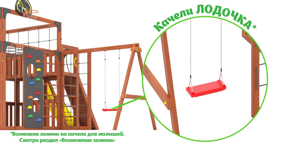 Детская площадка Савушка КУБ-8 (Махагон) с качелями Лодочка