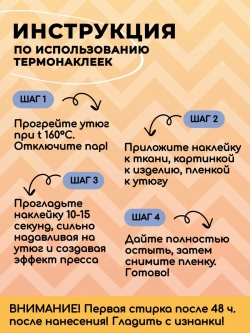 Термонаклейка на одежду с волком