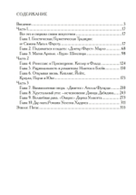 Скрытые сходства (PDF)
