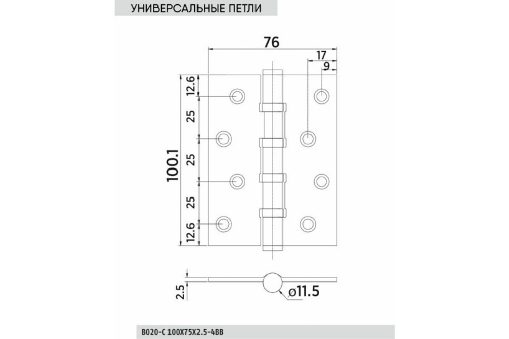 Петля BUSSARE B020-C 100x75x2.5-4BB-1GR графит