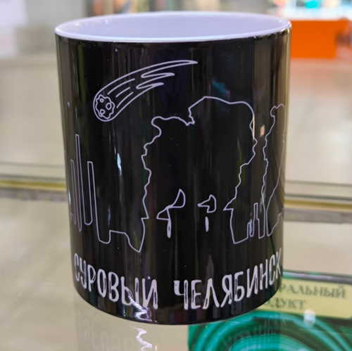 Кружка Суровый Челябинск 300 мл №0089 (черная)