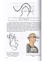 Основы ортодонтии. Издание 3