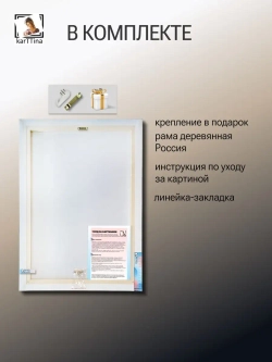 "Пронизанная жизнью"
