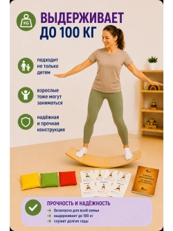 Сибборд FELT балансборд , балансировочная доска
