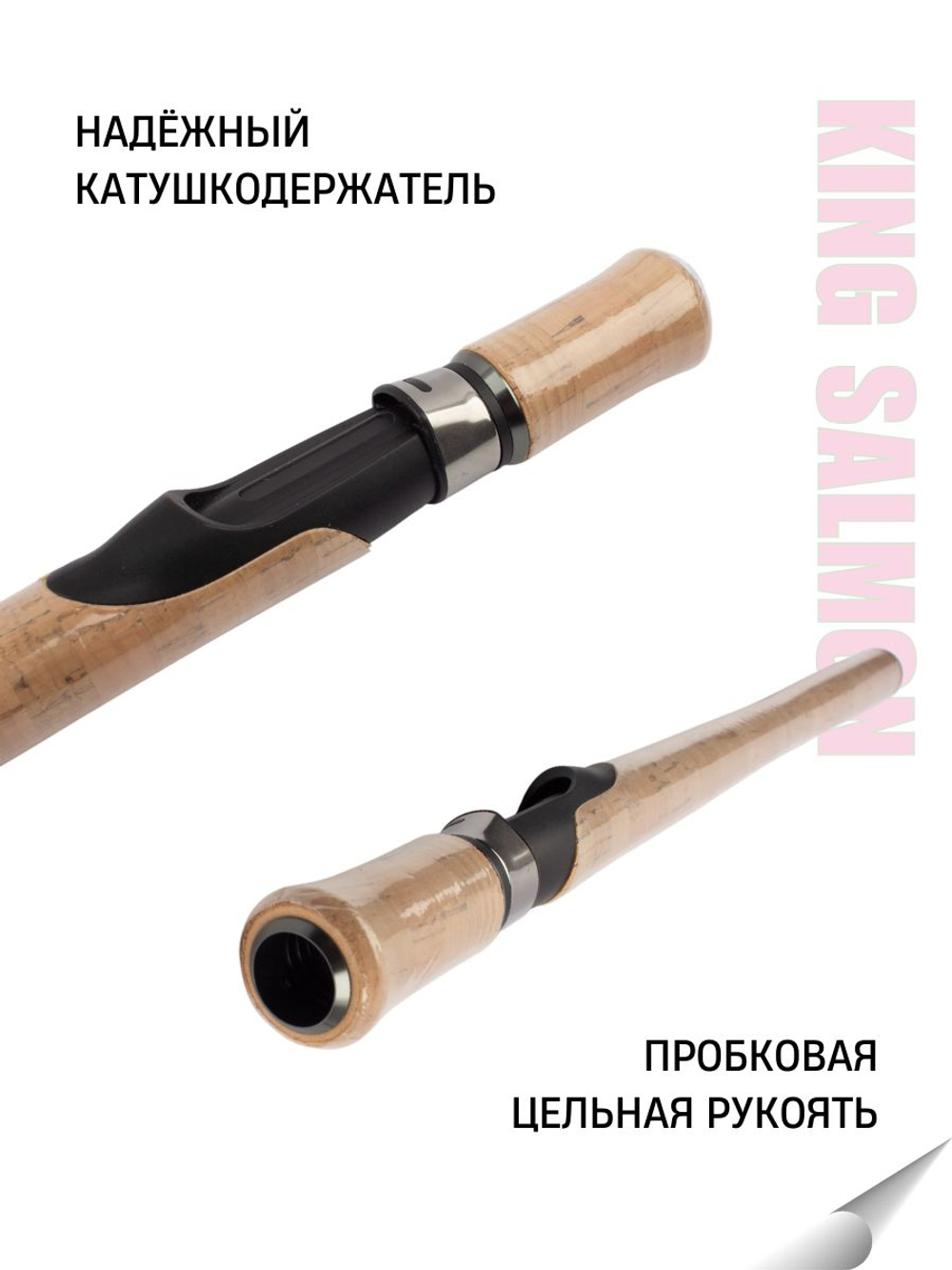 Удилище спиннинговое King Salmon Travel 5-ти частное, длина 2,59 м, тест 10-50 г