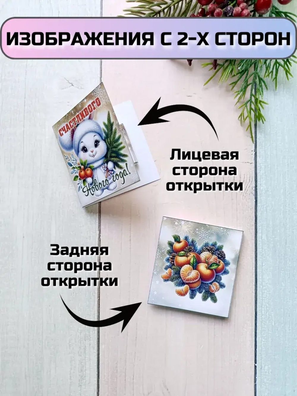 Открытки подарочные с шоколадом детям на Новый год