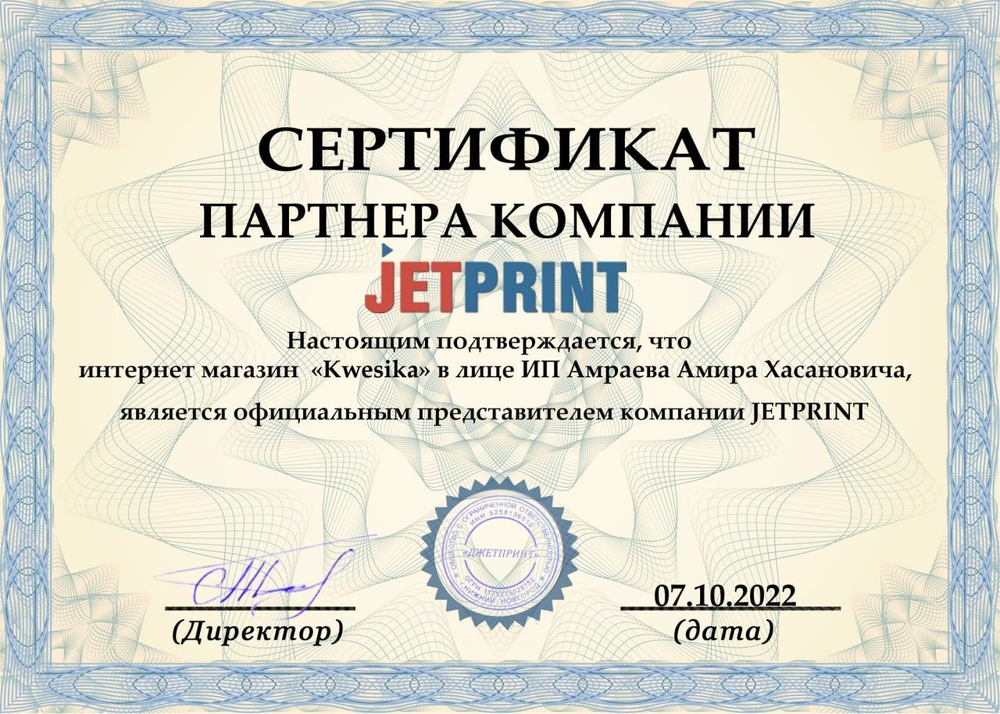 Фотобумага ГЛЯНЦЕВАЯ А4 50 л, 200 г/м2 JetPrint для струйной печати фото