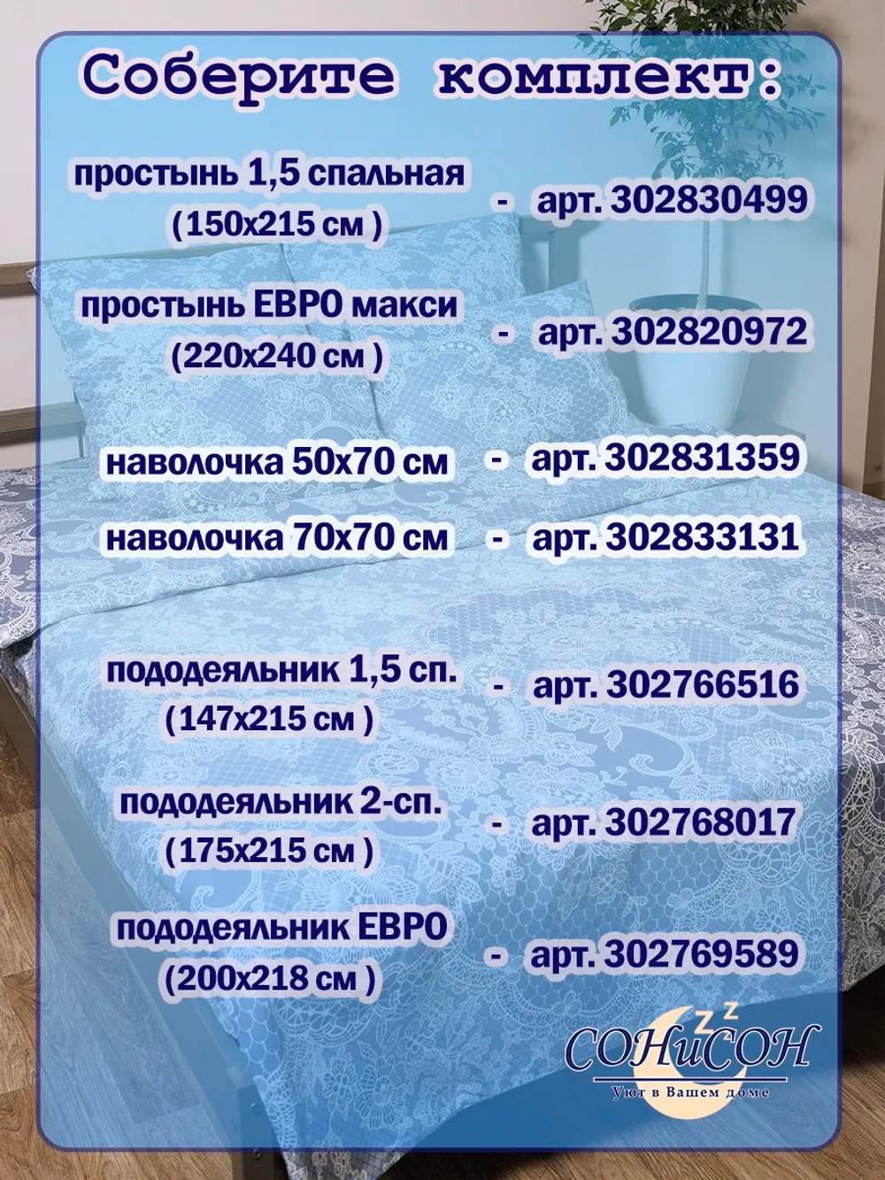 Простыня 1.5 спальная 150х215 см