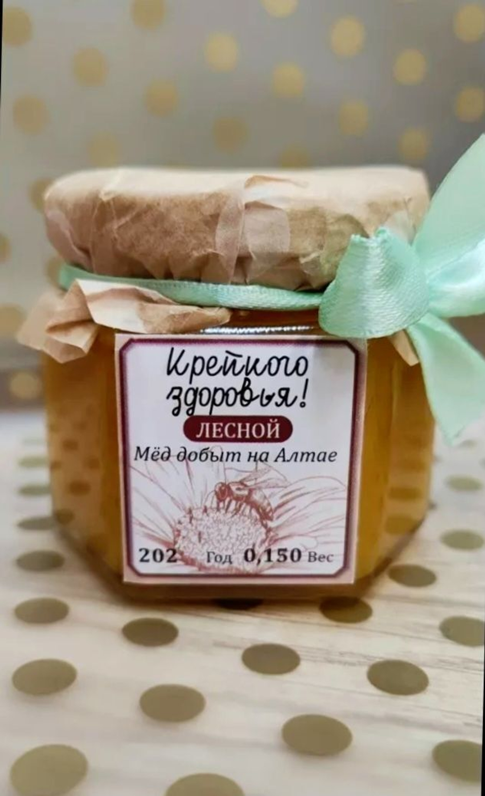 Подарок папе. Набор натурального мёда из 3 или 5 баночек по 150 г.